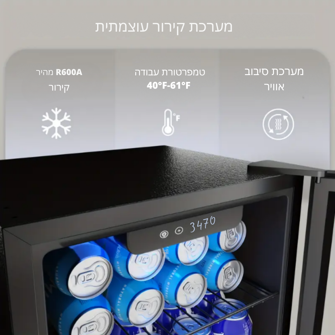 ™Rivano | מיני מקרר – מקרר שתייה 55/126 קנ, דלת זכוכית, מדפים מתכווננים, שחור