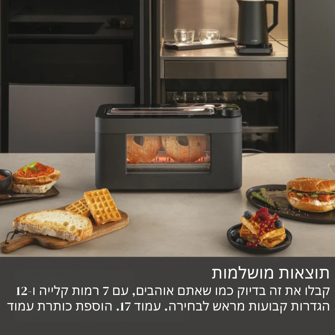 ™Toastora | טוסטר זכוכית עם Wi-Fi – קלות בשימוש עם תכונות חכמות