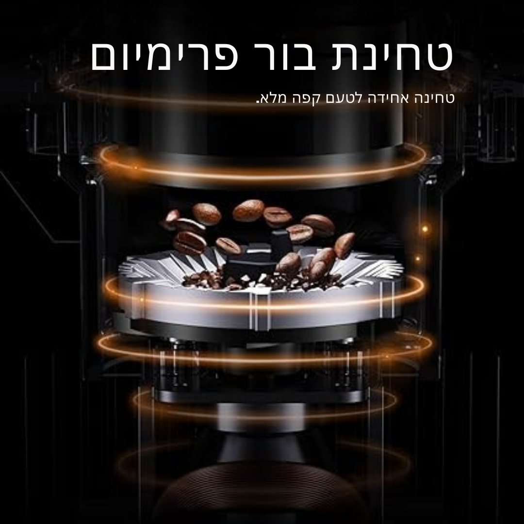 ™Marvex | מטחנת קפה אוטומטית – 25 דרגות טחינה, טיימר דיגיטלי