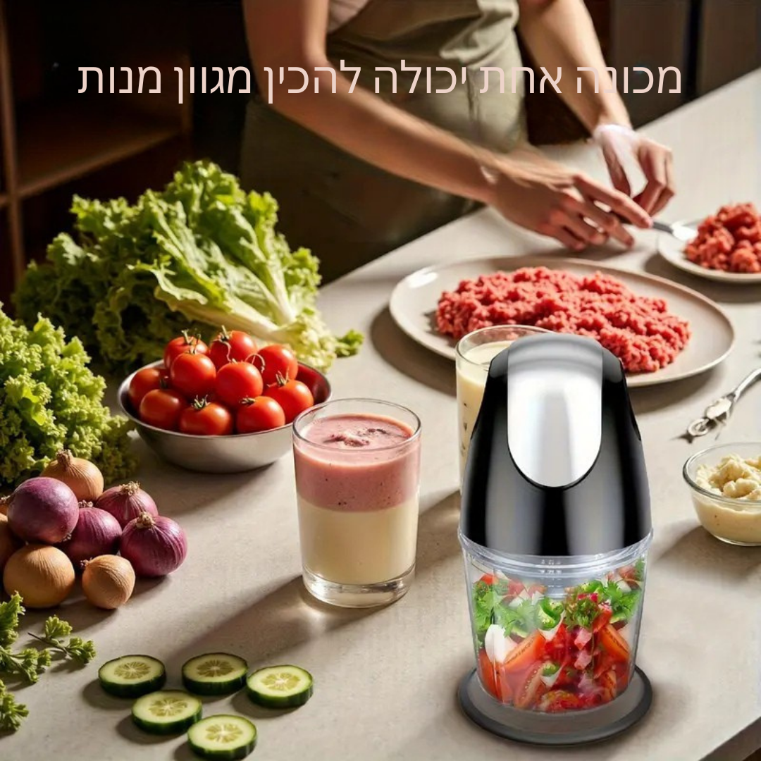 ™Elvora | מעבד מזון חשמלי בלחיצה אחת – 4 להבים, 600 מ"ל, קוצץ, מיקסר ומטחנה